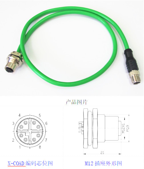 rj45口轉M12網絡信號連接器